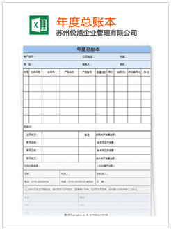 清涧记账报税